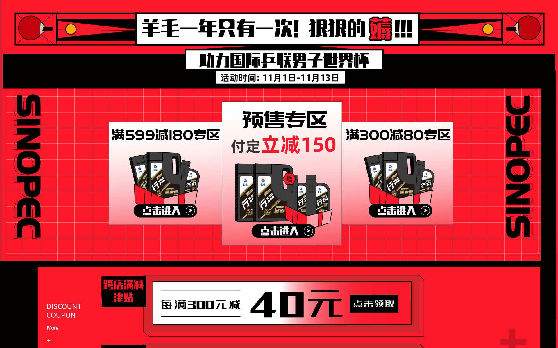 長(zhǎng)城潤滑油