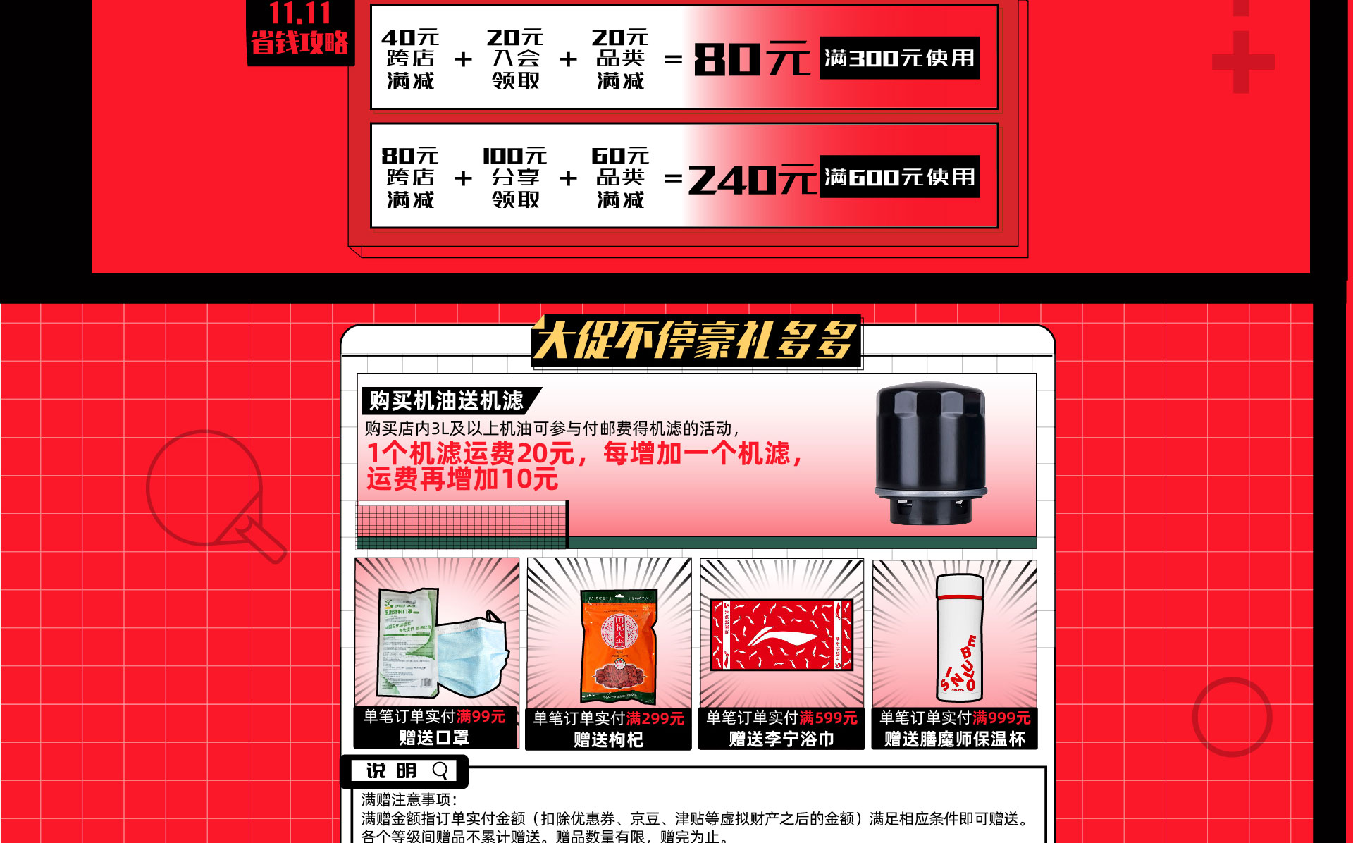 長(zhǎng)城潤滑油