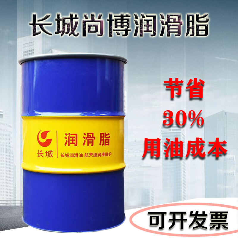 長(zhǎng)城潤(rùn)滑脂