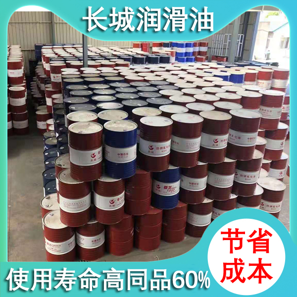 長城46號(hào)抗磨液壓油