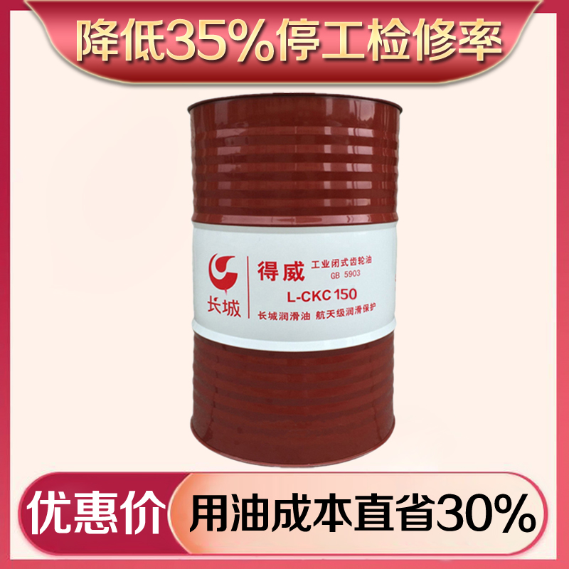 長(zhǎng)城齒輪油