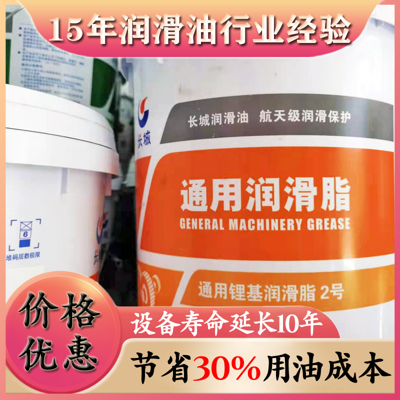 長城潤滑脂