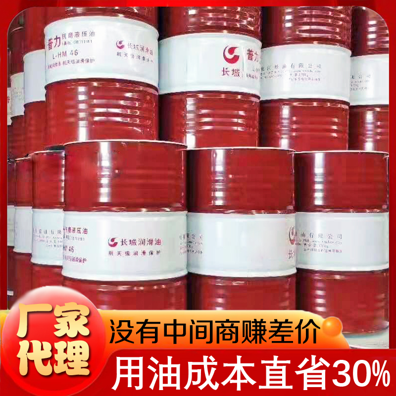 長城潤滑油