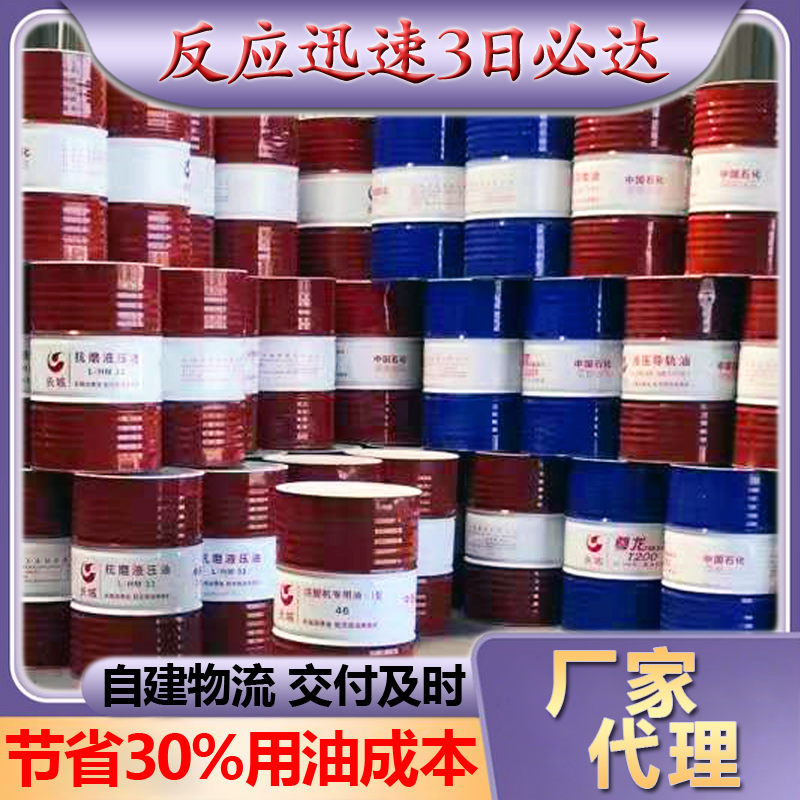 長(zhǎng)城低溫液壓油