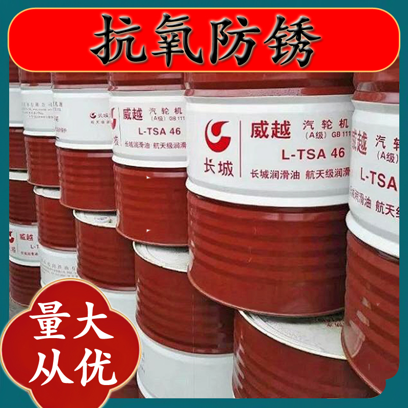 長(zhǎng)城潤(rùn)滑油