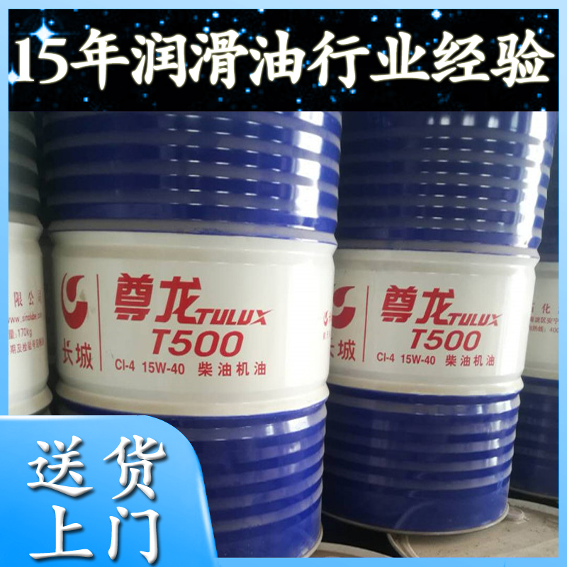 長(zhǎng)城柴機(jī)油