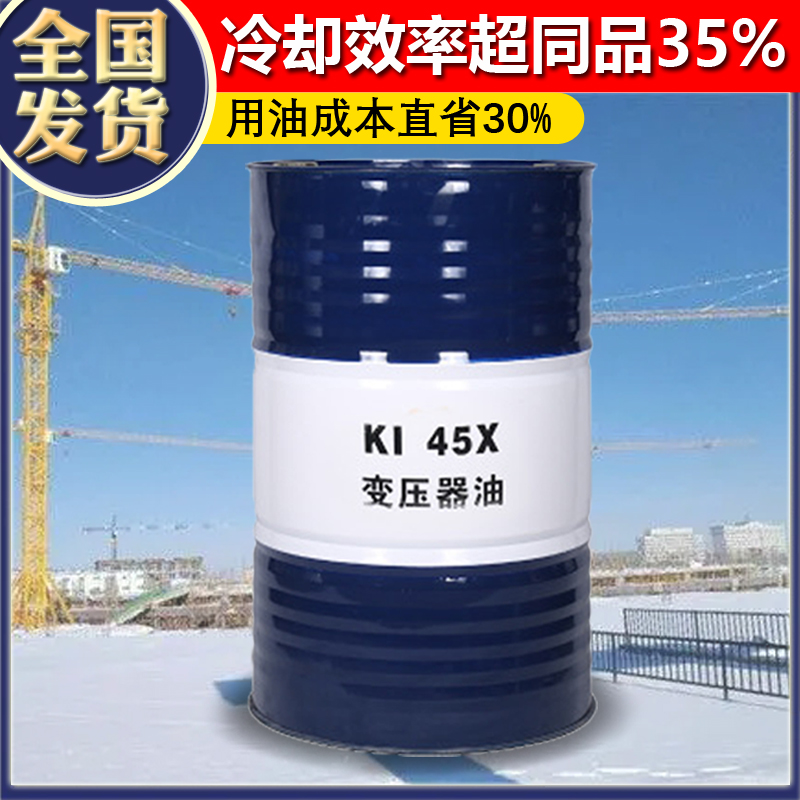 昆侖變壓器油